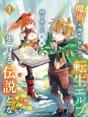 韩漫《月光下的契约》都市恋爱题材封面