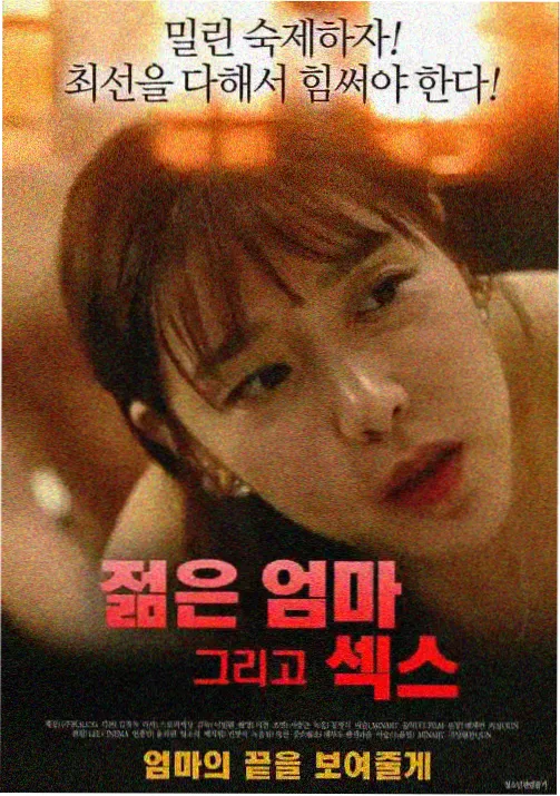 韩国漫画《深渊回廊》悬疑惊悚题材封面