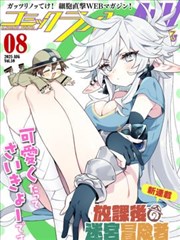 韩漫《哑铃与玫瑰》封面