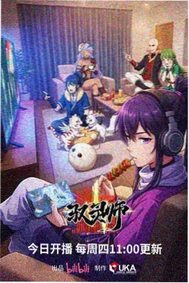 韩漫《夜行灯首尔异闻录》封面